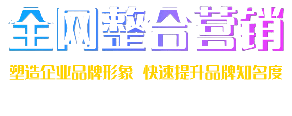 SEO優(yōu)化